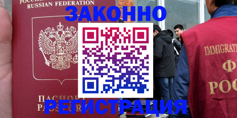 прописка для кредита в Южно-Сухокумске