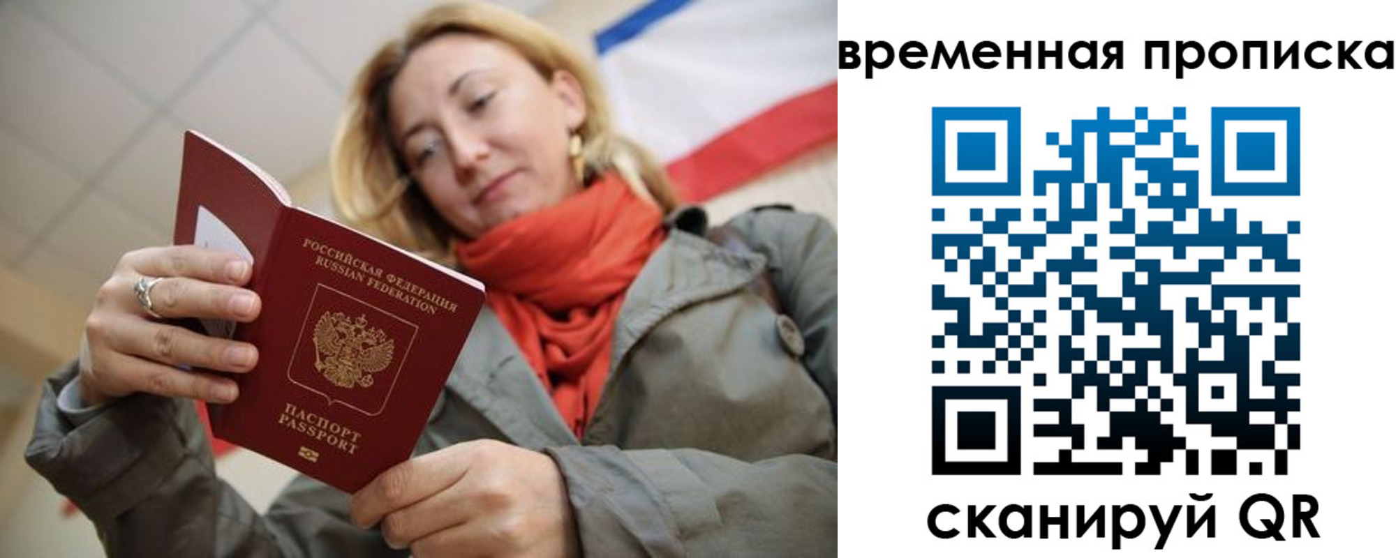миграционный учет в Южно-Сухокумске