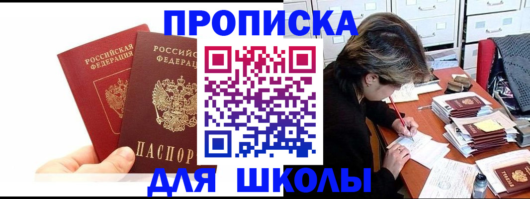 временная регистрация гарантия в Южно-Сухокумске