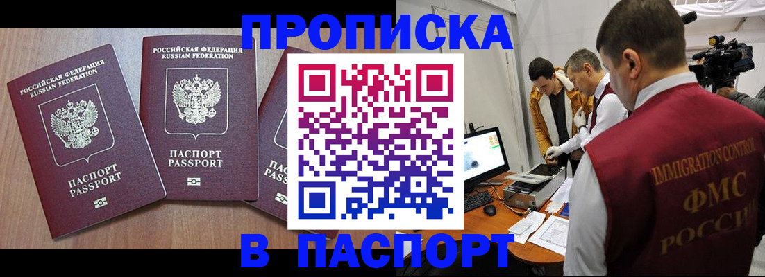прописка для школы в Южно-Сухокумске