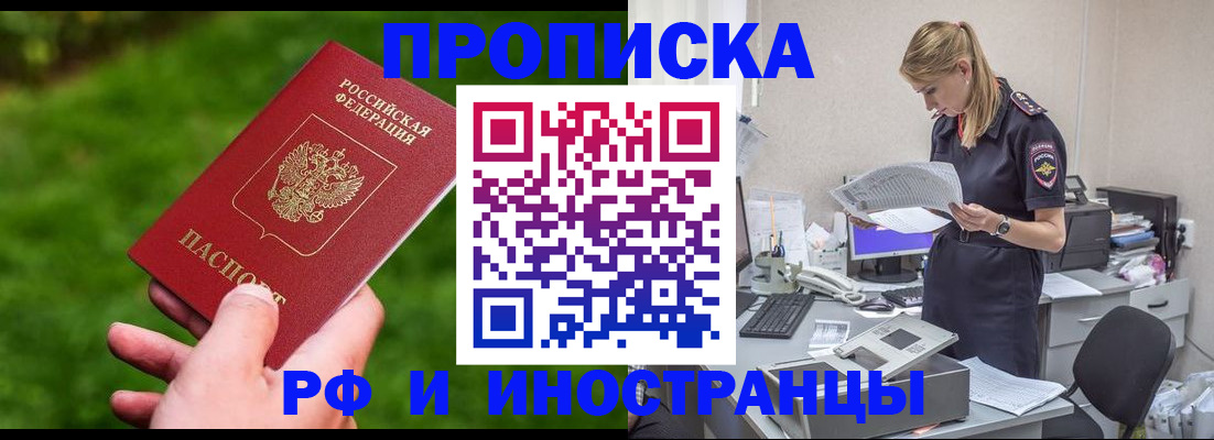 временная регистрация собственник в Южно-Сухокумске