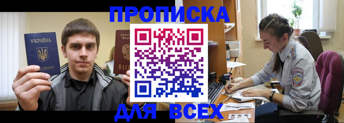 прописка гарантия в Южно-Сухокумске