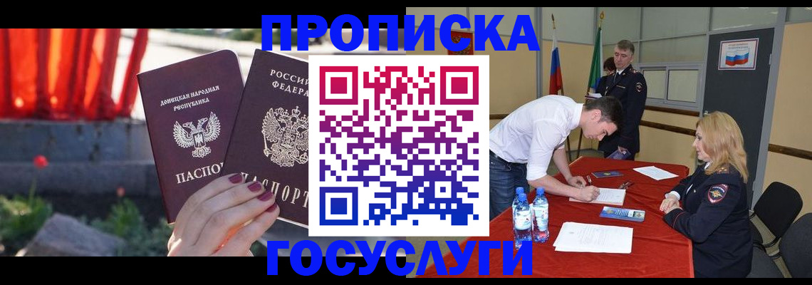 прописка штамп в Южно-Сухокумске