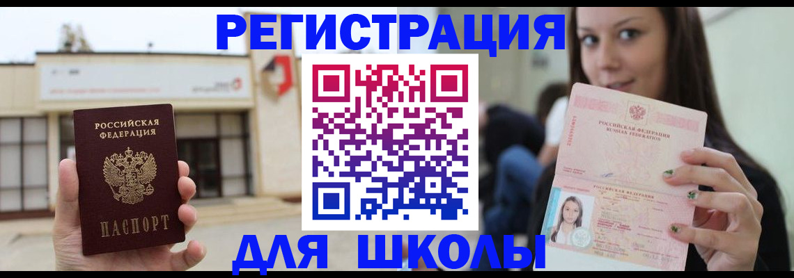 регистрация в Южно-Сухокумске