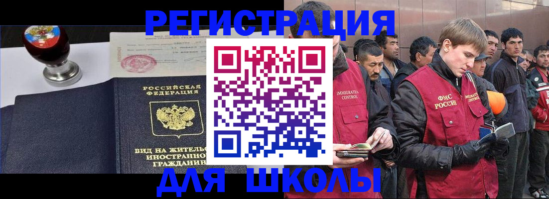 временная регистрация для всех в Южно-Сухокумске