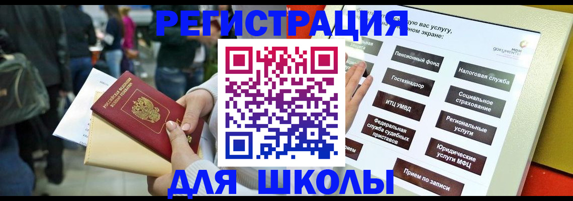 прописка для военкомата в Южно-Сухокумске